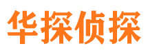 亚东寻人公司